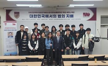 자유전공학부 · 공공거버넌스와 리더십융합전공 1학년 세미나 특강 (대한민국에서의 법의 지배) 이미지