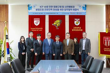 자유전공학부-한국인터넷진흥원 업무협약식 이미지