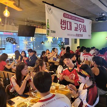 자유전공학부 고연전 뒷풀이 이미지